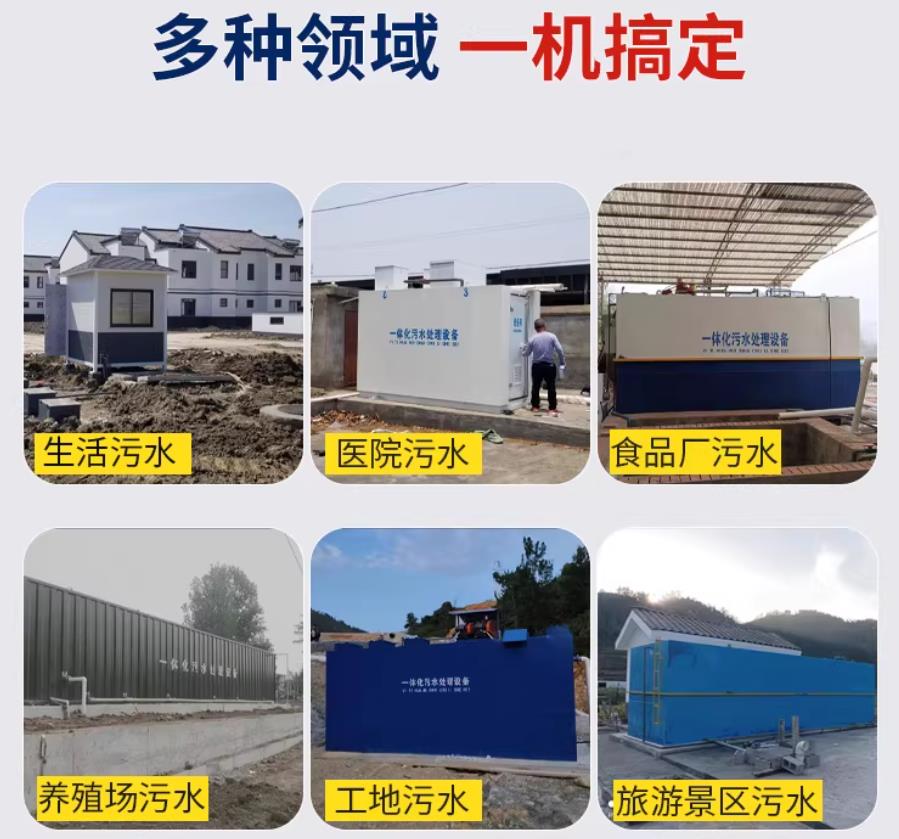 青羊场景全覆盖！甘肃嘉源通一体化污水处理设备，适配城乡工业全场景污水治理