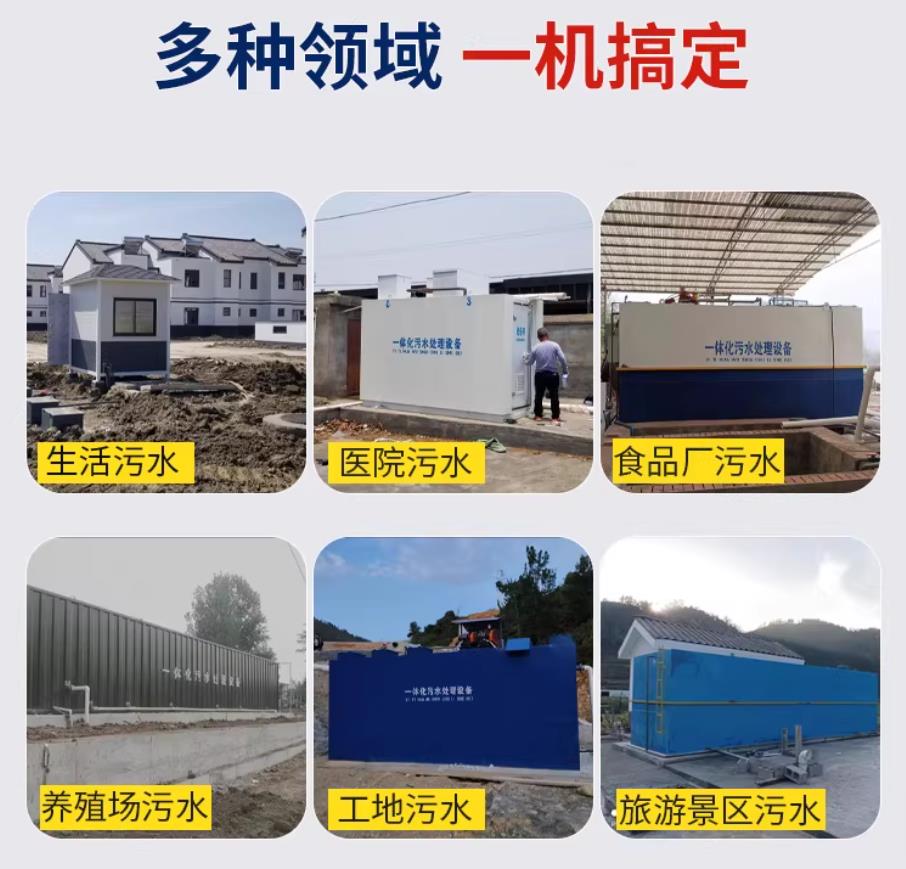 青羊甘肃兰州地埋式污水处理设备厂家｜一体化埋地污水治理设备｜乡镇乡村厂区小区通用解决方案